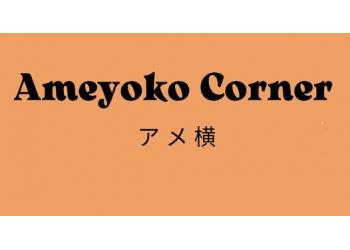 Ameyoko Corner